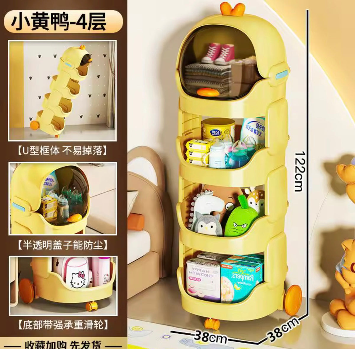 Little Duck 4-Tier Storage Organizer